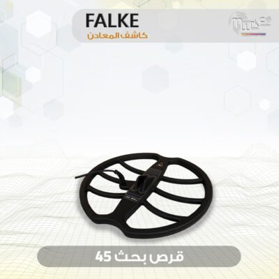 قرص-بحث-45